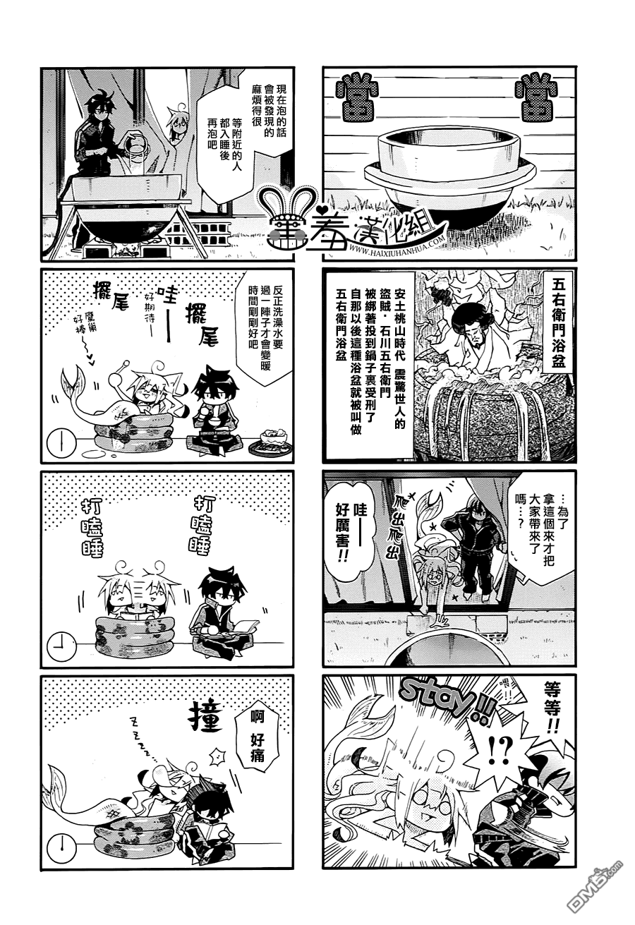 《我家浴缸的二三事》漫画最新章节 第55话 免费下拉式在线观看章节第【3】张图片