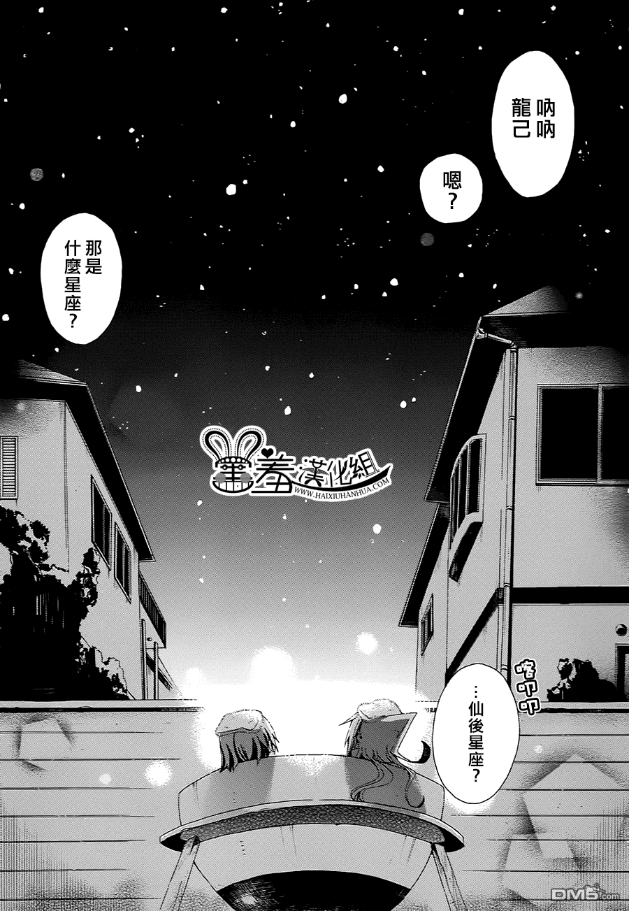 《我家浴缸的二三事》漫画最新章节 第55话 免费下拉式在线观看章节第【7】张图片