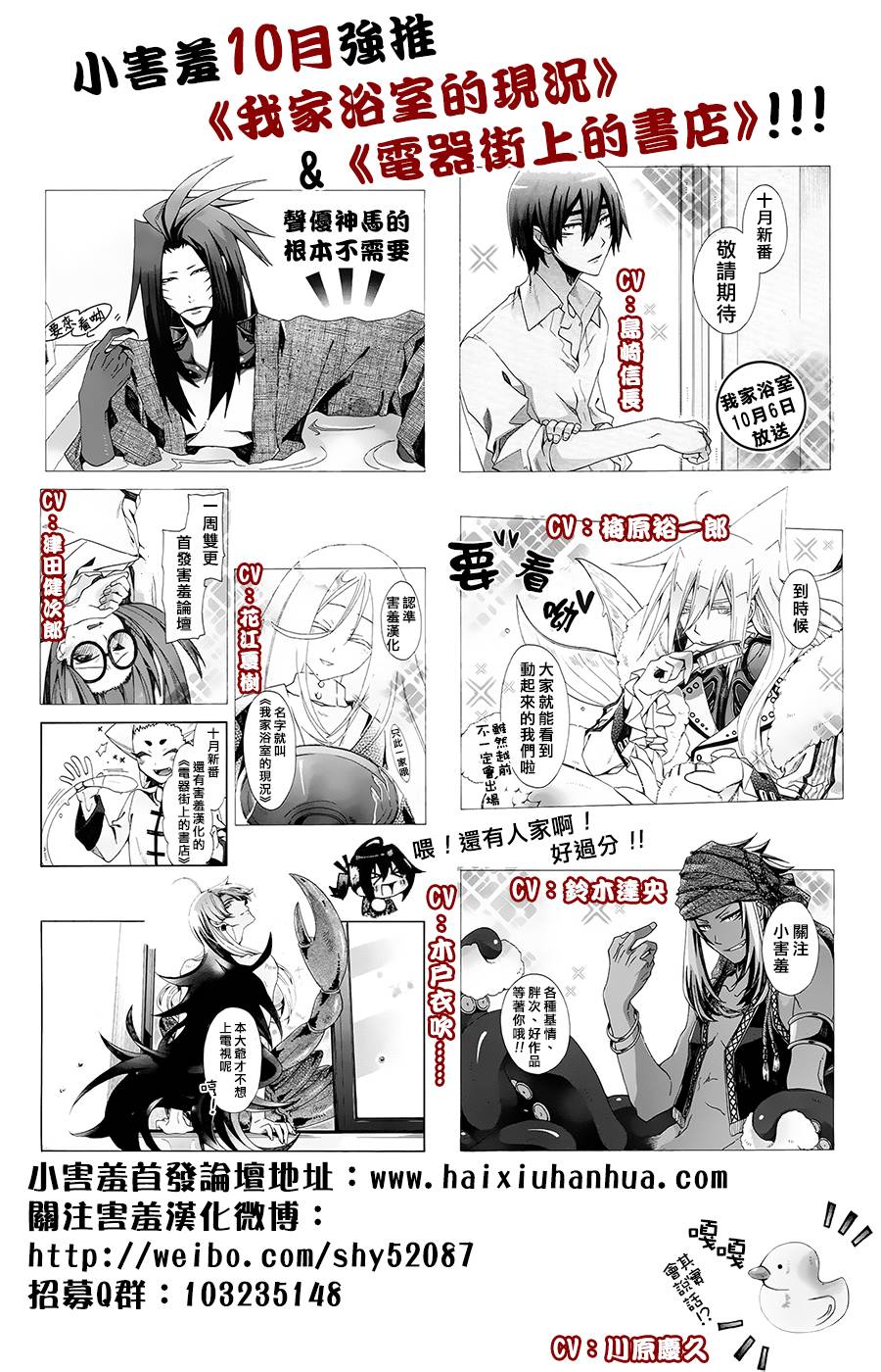 《我家浴缸的二三事》漫画最新章节 第54话 免费下拉式在线观看章节第【11】张图片