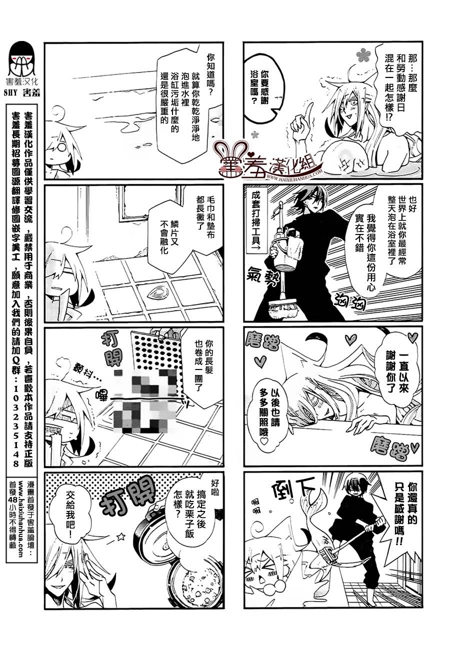 《我家浴缸的二三事》漫画最新章节 第54话 免费下拉式在线观看章节第【3】张图片