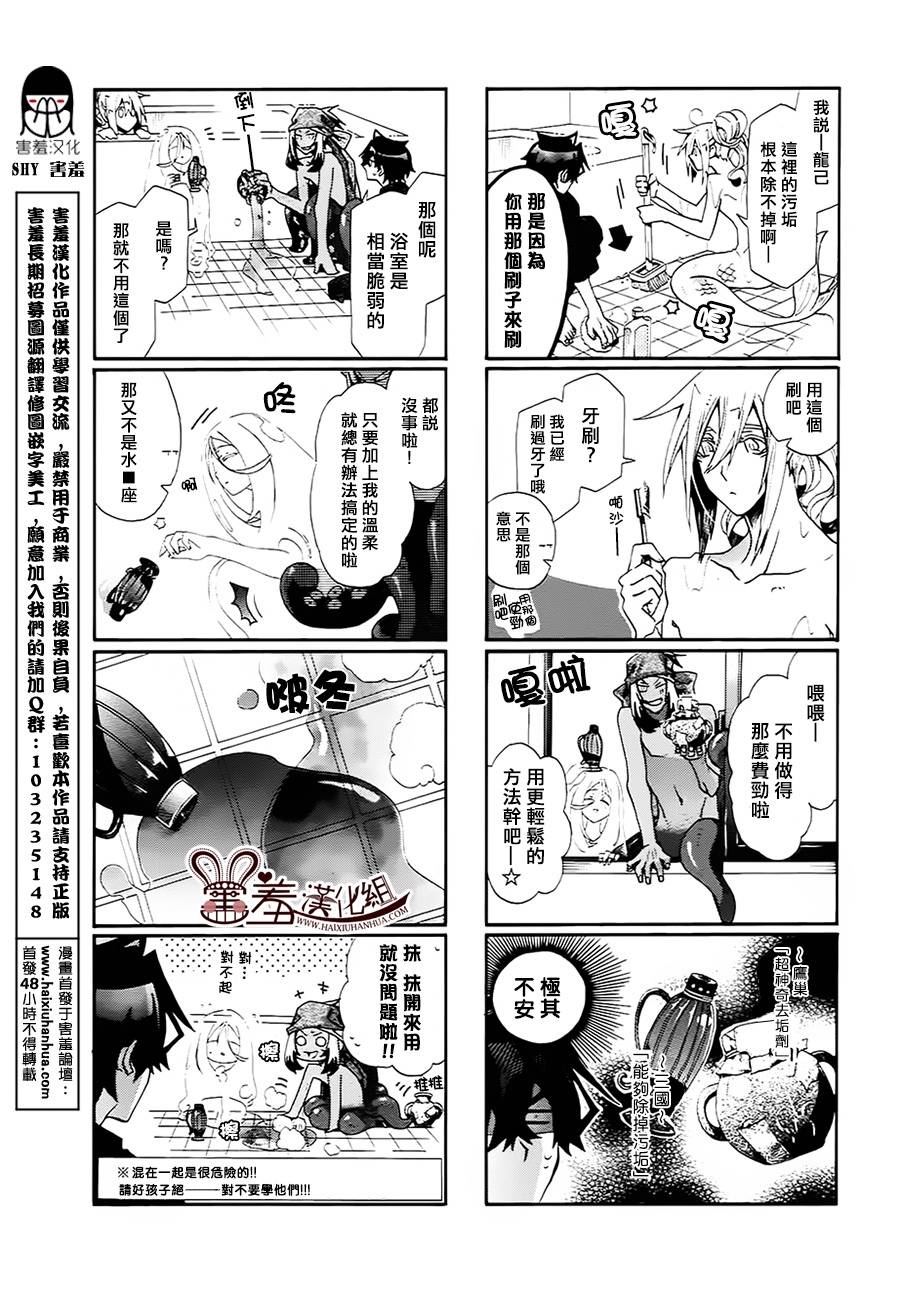 《我家浴缸的二三事》漫画最新章节 第54话 免费下拉式在线观看章节第【6】张图片