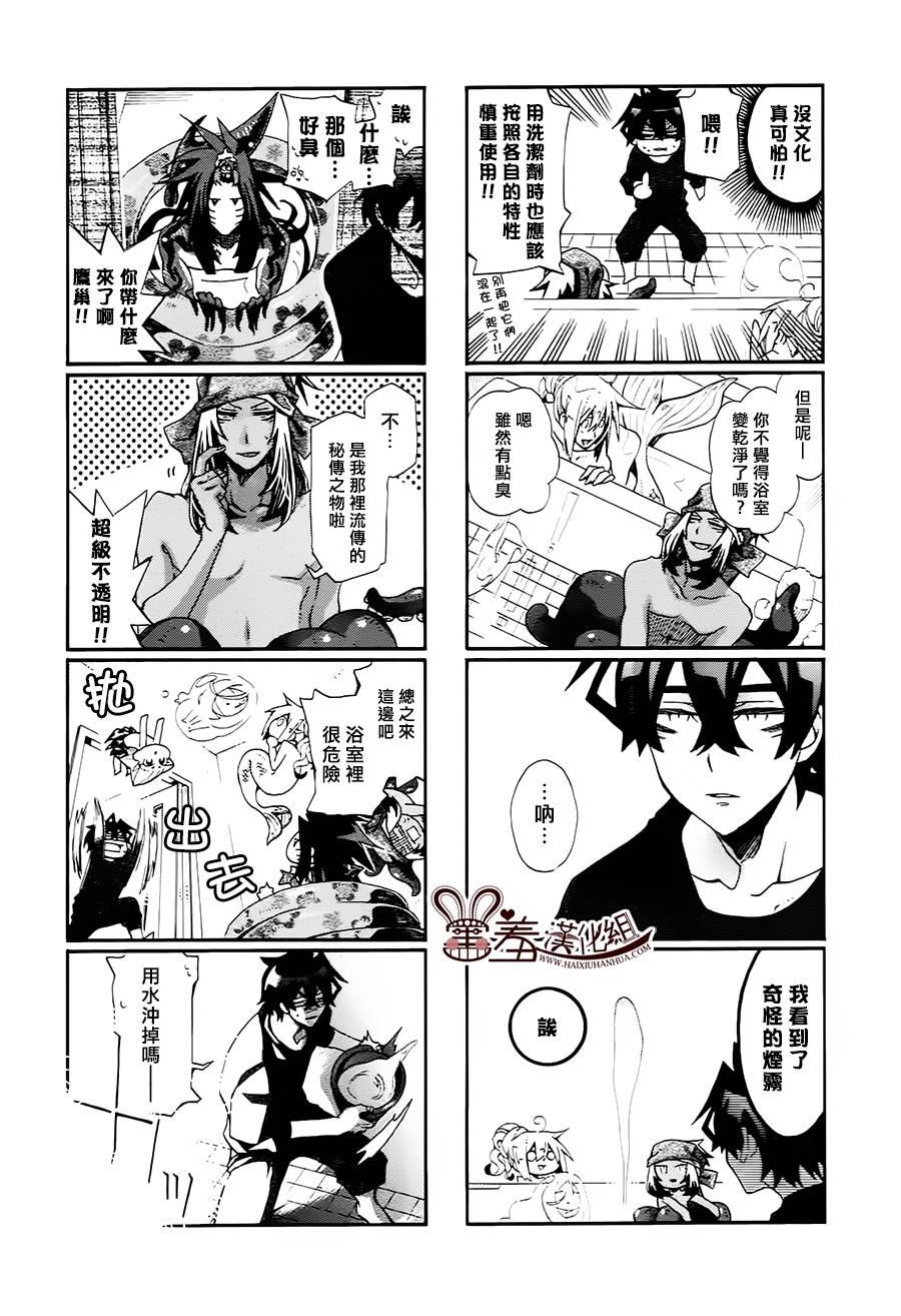 《我家浴缸的二三事》漫画最新章节 第54话 免费下拉式在线观看章节第【7】张图片