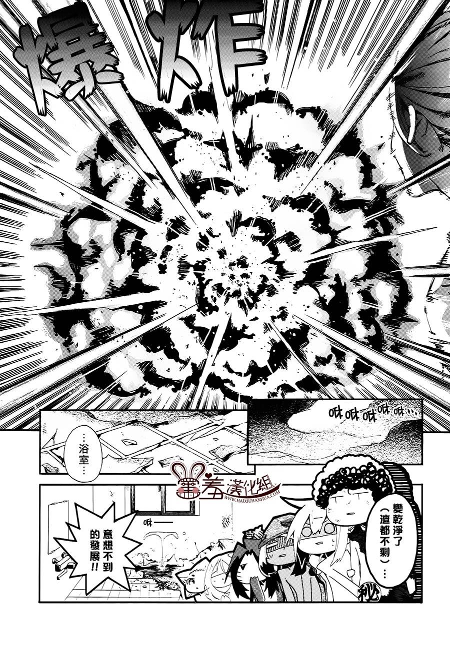 《我家浴缸的二三事》漫画最新章节 第54话 免费下拉式在线观看章节第【8】张图片