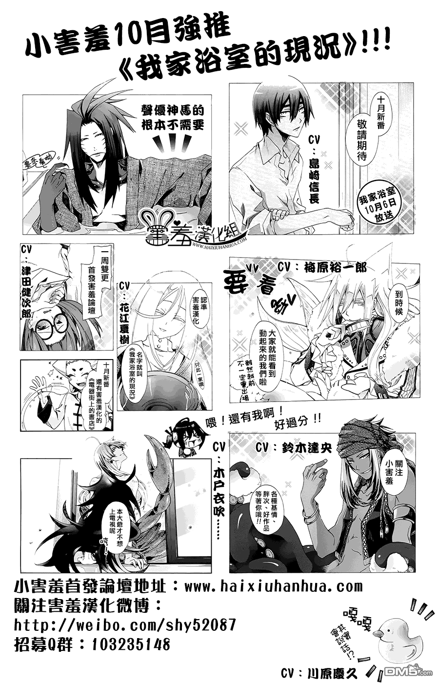 《我家浴缸的二三事》漫画最新章节 第53话 免费下拉式在线观看章节第【1】张图片