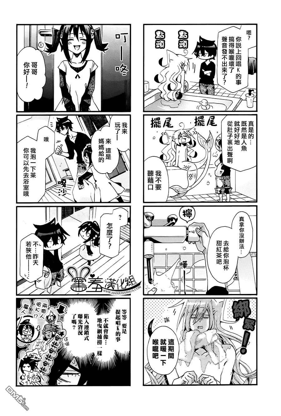 《我家浴缸的二三事》漫画最新章节 第53话 免费下拉式在线观看章节第【3】张图片