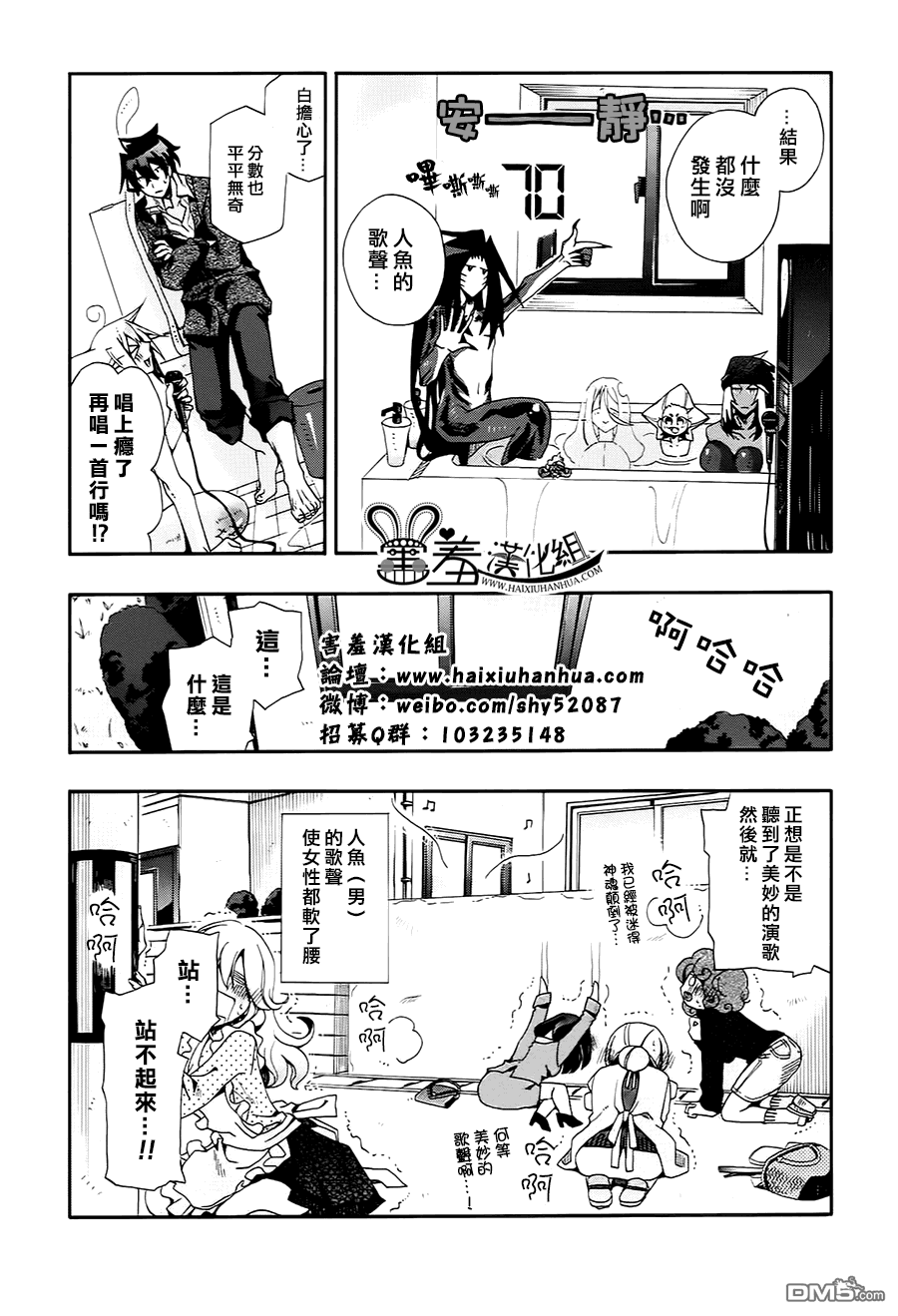 《我家浴缸的二三事》漫画最新章节 第52话 免费下拉式在线观看章节第【8】张图片