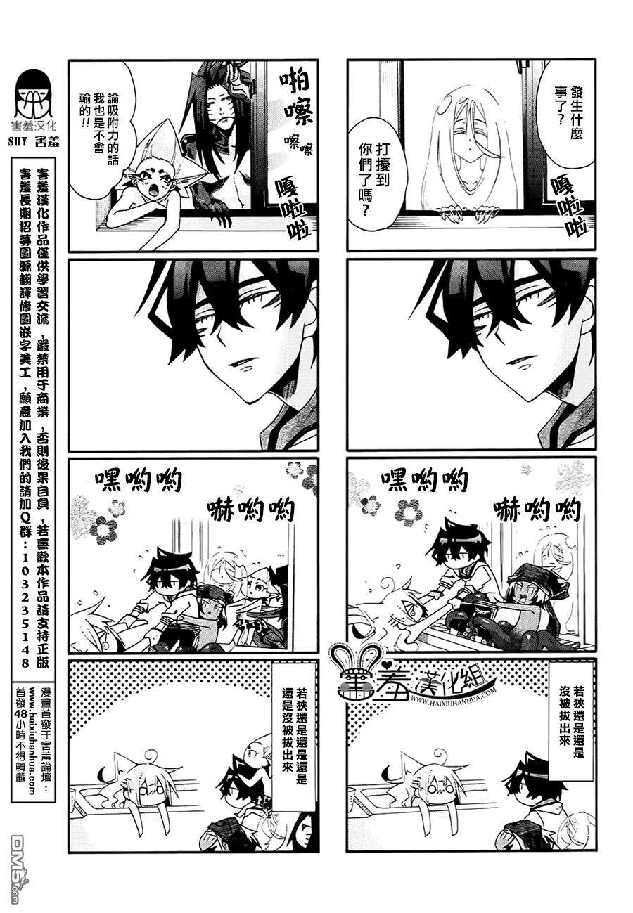 《我家浴缸的二三事》漫画最新章节 第50话 免费下拉式在线观看章节第【6】张图片