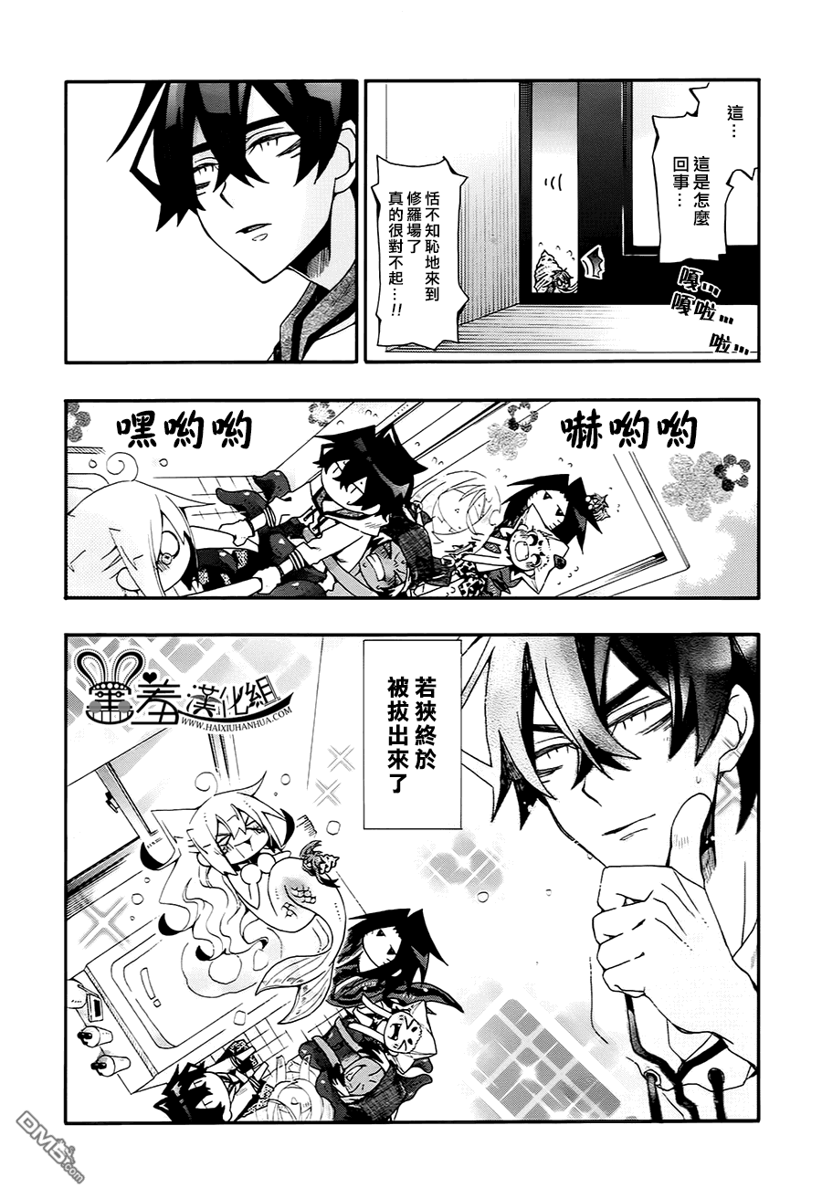 《我家浴缸的二三事》漫画最新章节 第50话 免费下拉式在线观看章节第【7】张图片