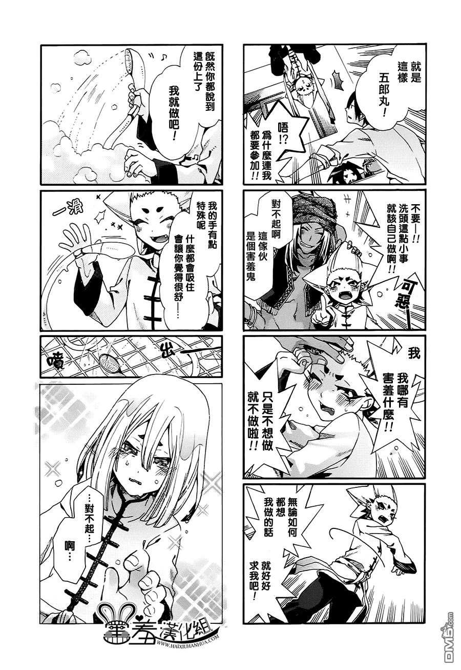 《我家浴缸的二三事》漫画最新章节 第49话 免费下拉式在线观看章节第【5】张图片