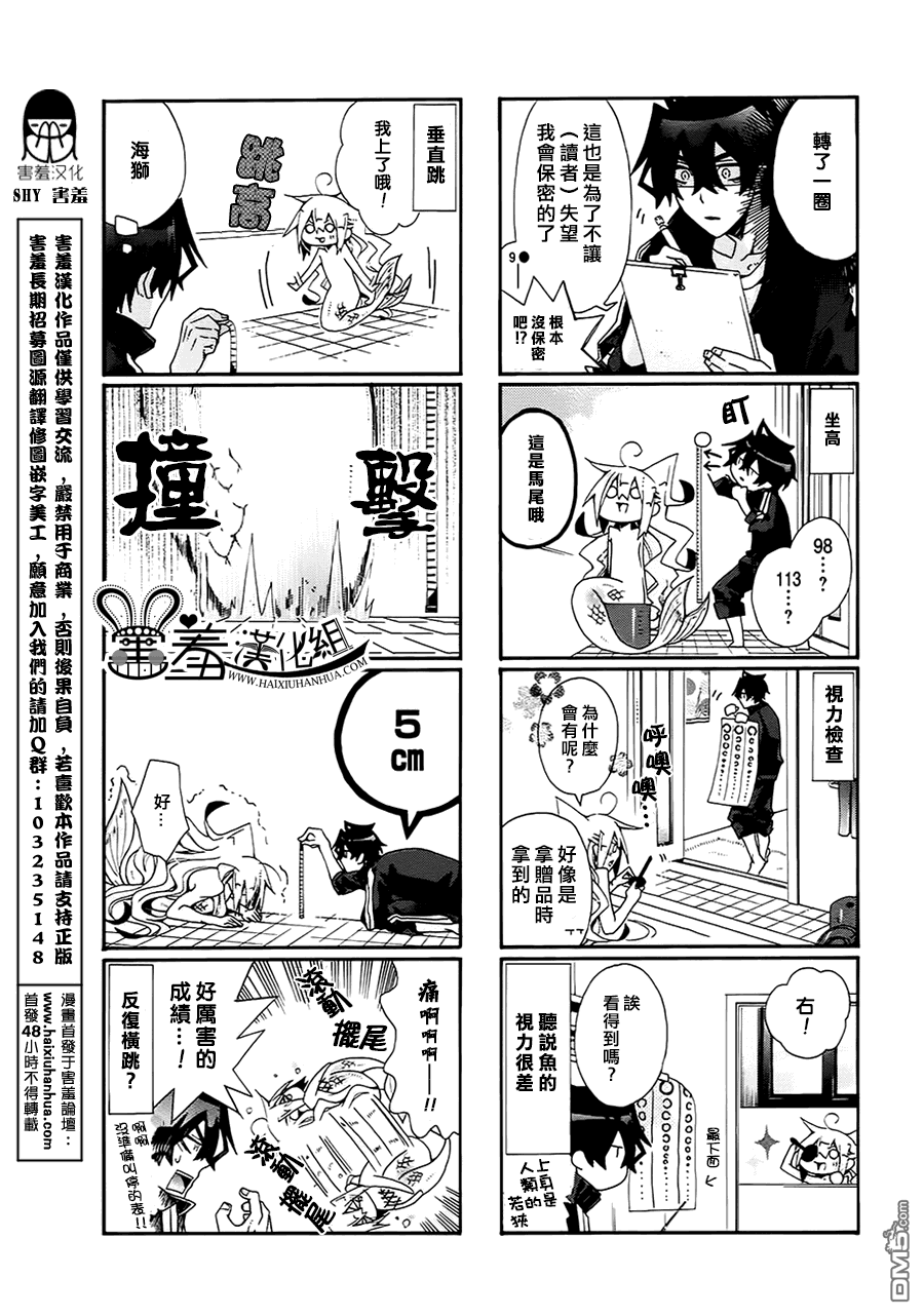 《我家浴缸的二三事》漫画最新章节 第47话 免费下拉式在线观看章节第【6】张图片