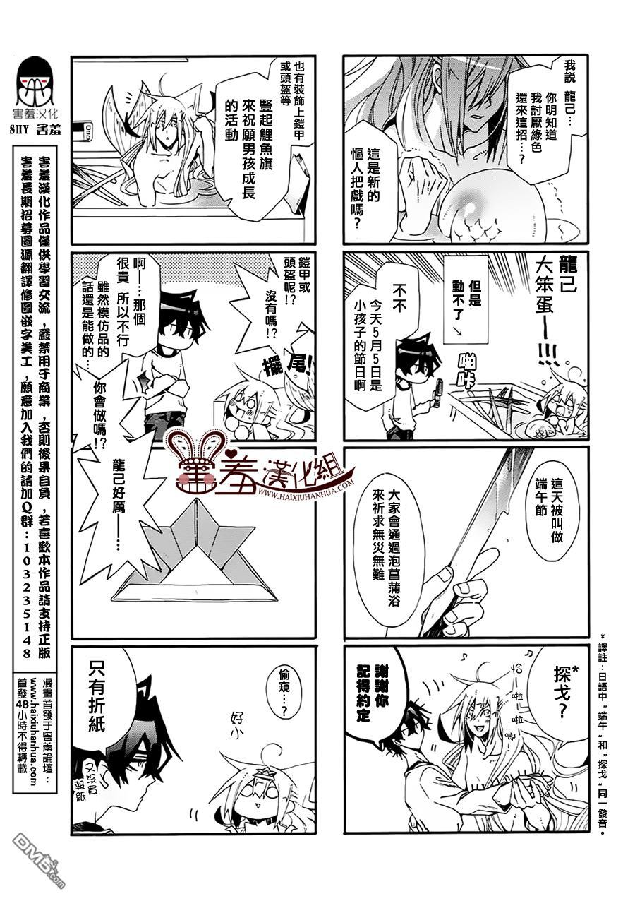 《我家浴缸的二三事》漫画最新章节 第46话 免费下拉式在线观看章节第【6】张图片