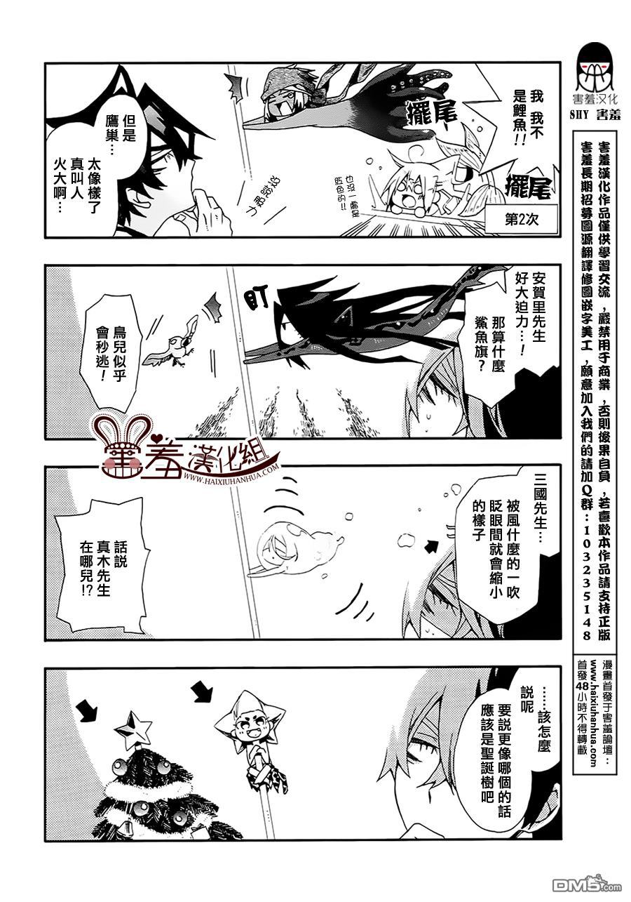 《我家浴缸的二三事》漫画最新章节 第46话 免费下拉式在线观看章节第【9】张图片