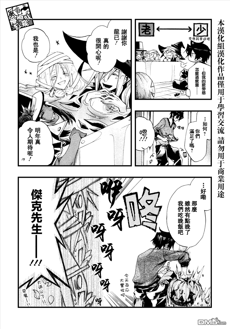 《我家浴缸的二三事》漫画最新章节 第8话 免费下拉式在线观看章节第【1】张图片