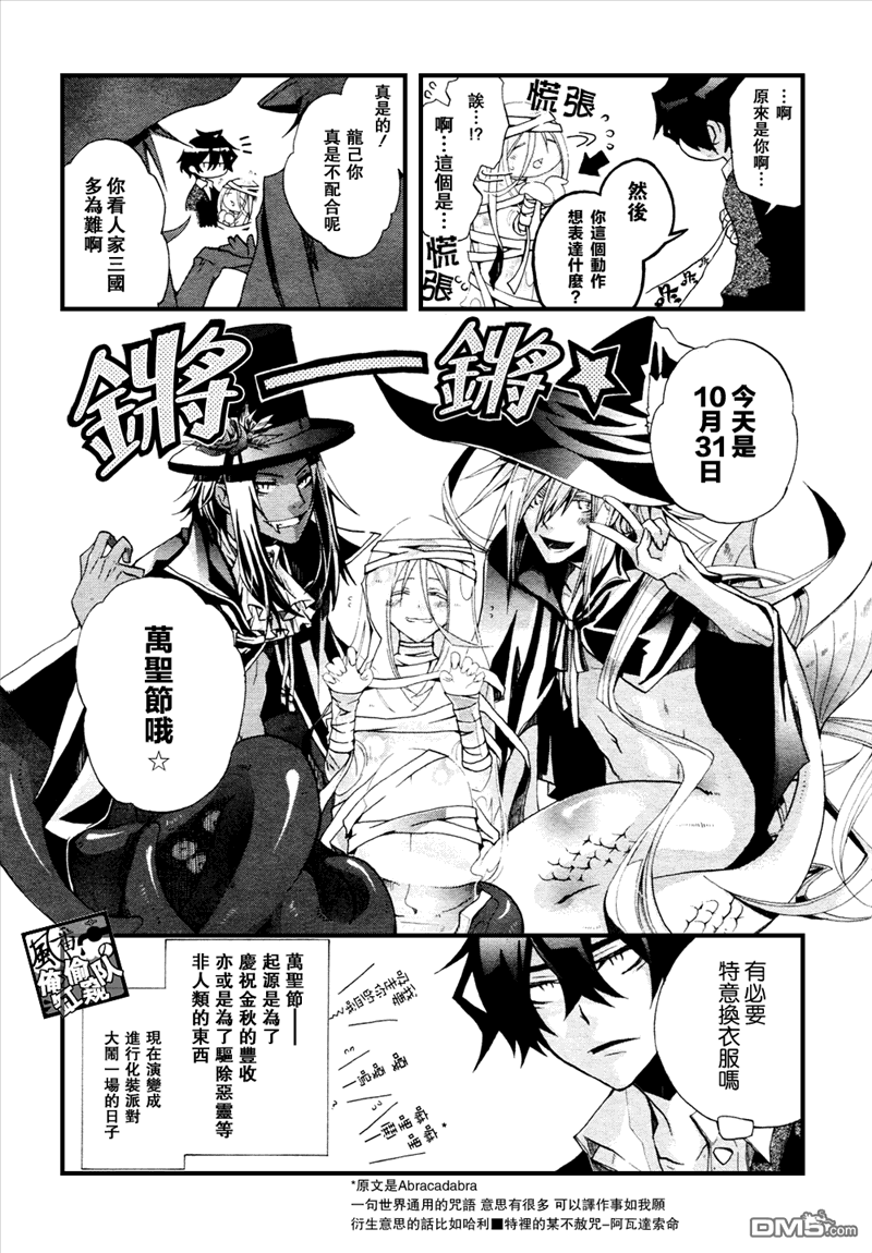 《我家浴缸的二三事》漫画最新章节 第8话 免费下拉式在线观看章节第【3】张图片