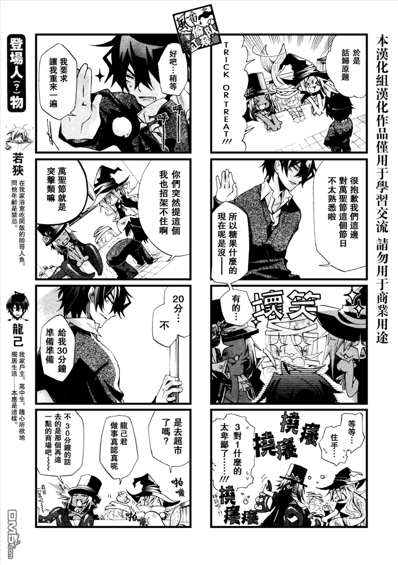 《我家浴缸的二三事》漫画最新章节 第8话 免费下拉式在线观看章节第【4】张图片