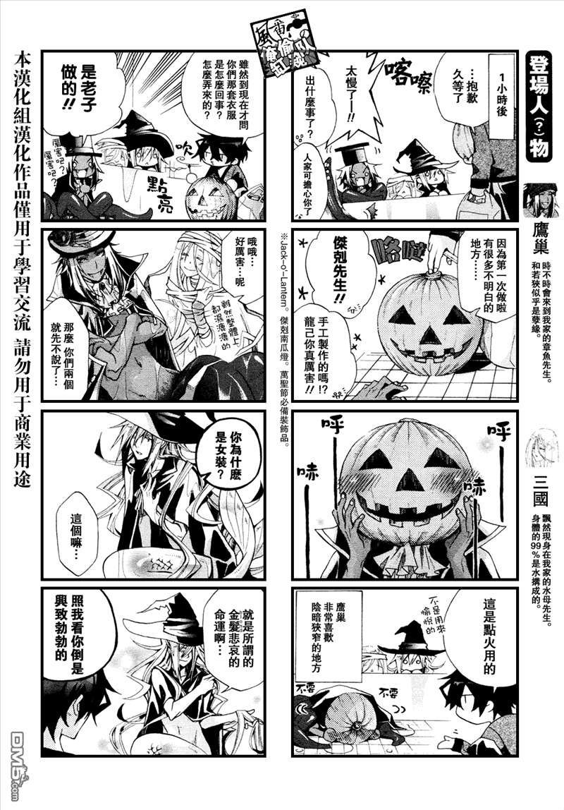 《我家浴缸的二三事》漫画最新章节 第8话 免费下拉式在线观看章节第【5】张图片