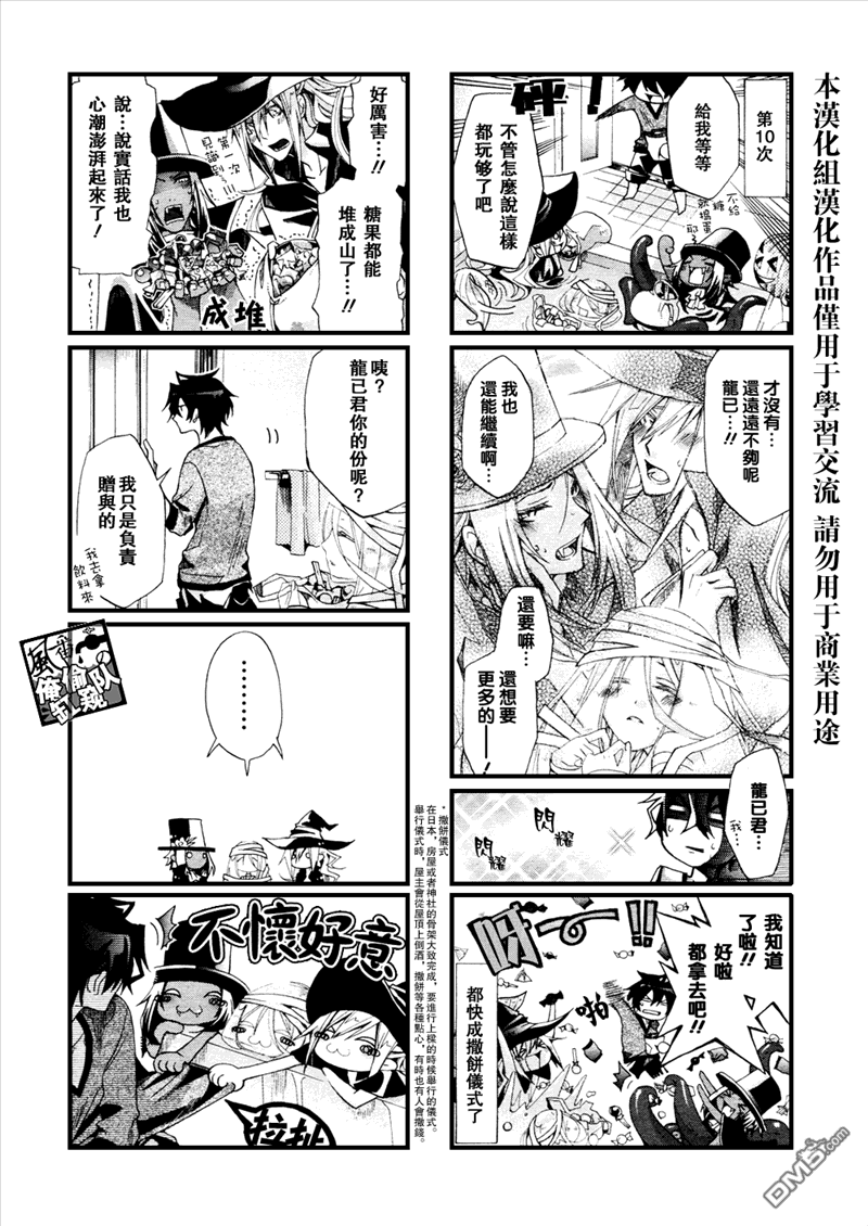 《我家浴缸的二三事》漫画最新章节 第8话 免费下拉式在线观看章节第【7】张图片