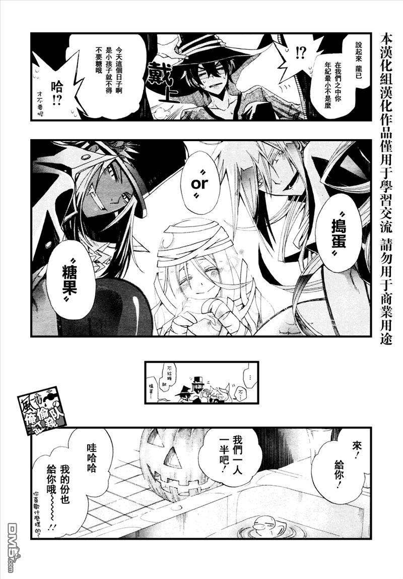 《我家浴缸的二三事》漫画最新章节 第8话 免费下拉式在线观看章节第【8】张图片