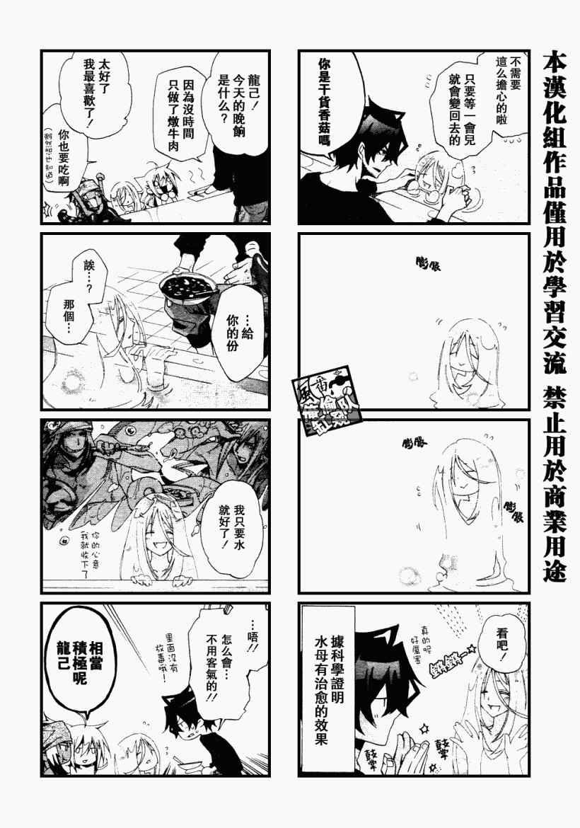 《我家浴缸的二三事》漫画最新章节 第7话 免费下拉式在线观看章节第【6】张图片