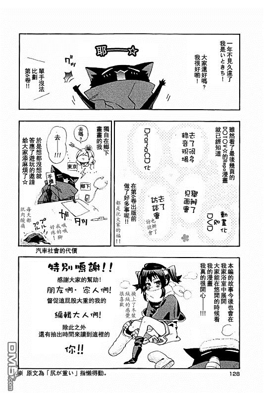 《我家浴缸的二三事》漫画最新章节 六卷附录 免费下拉式在线观看章节第【15】张图片