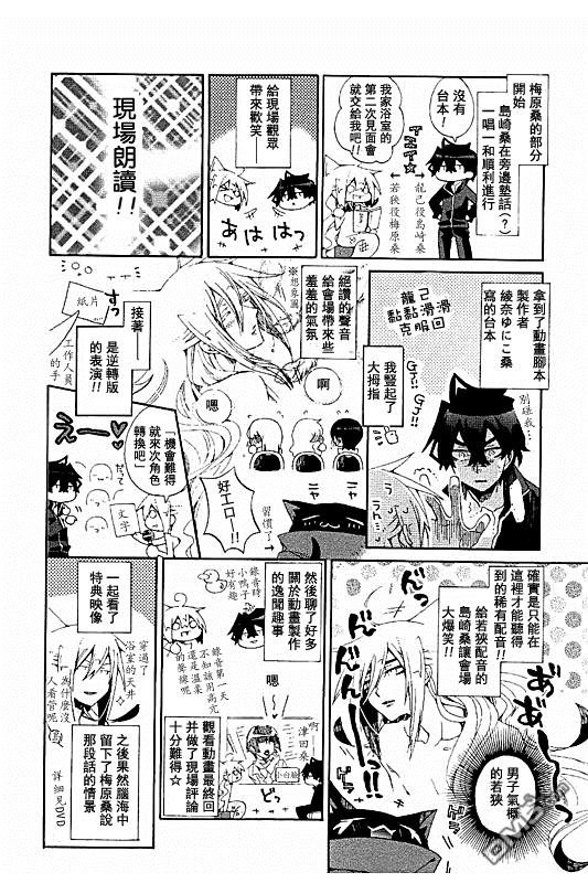 《我家浴缸的二三事》漫画最新章节 六卷附录 免费下拉式在线观看章节第【6】张图片