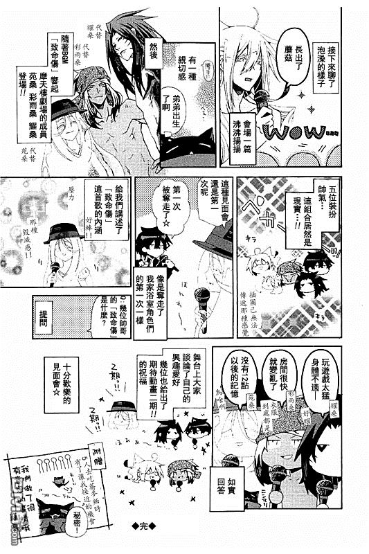 《我家浴缸的二三事》漫画最新章节 六卷附录 免费下拉式在线观看章节第【7】张图片