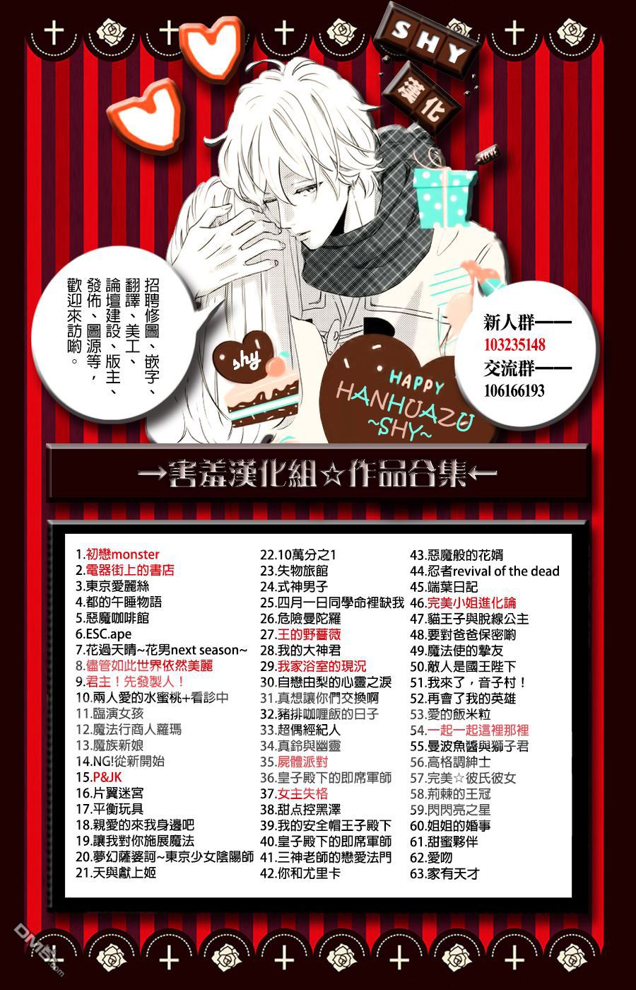 《我家浴缸的二三事》漫画最新章节 四卷附录 免费下拉式在线观看章节第【2】张图片