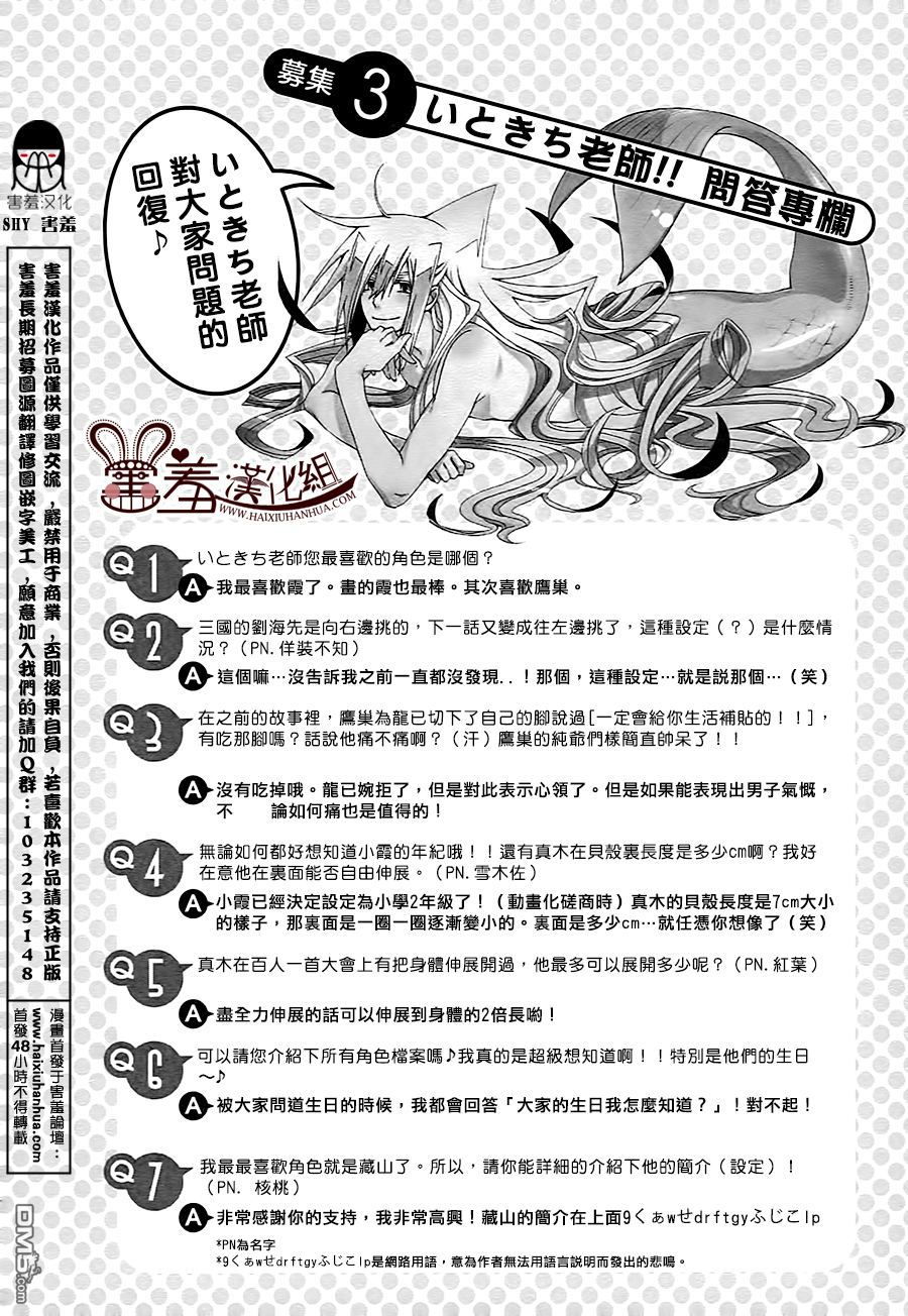 《我家浴缸的二三事》漫画最新章节 四卷附录 免费下拉式在线观看章节第【5】张图片