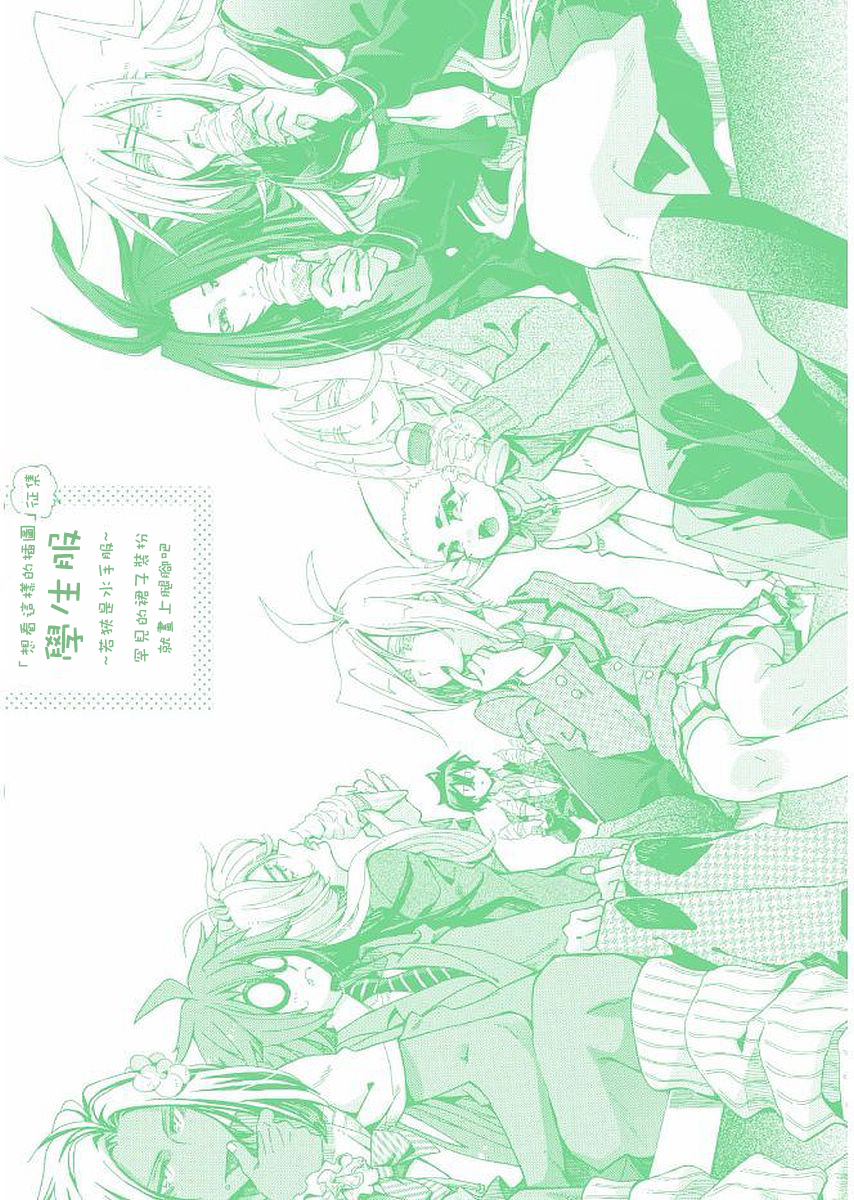 《我家浴缸的二三事》漫画最新章节 第7卷附录 免费下拉式在线观看章节第【12】张图片