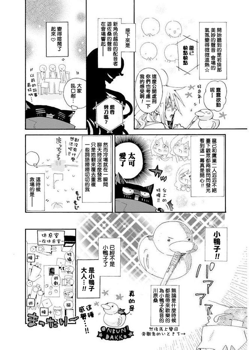 《我家浴缸的二三事》漫画最新章节 第7卷附录 免费下拉式在线观看章节第【2】张图片