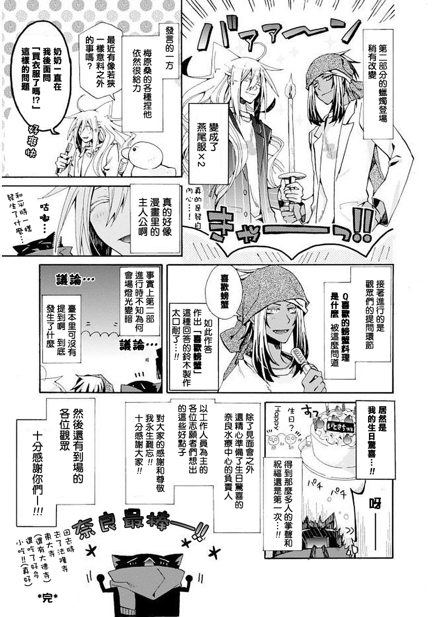 《我家浴缸的二三事》漫画最新章节 第7卷附录 免费下拉式在线观看章节第【3】张图片