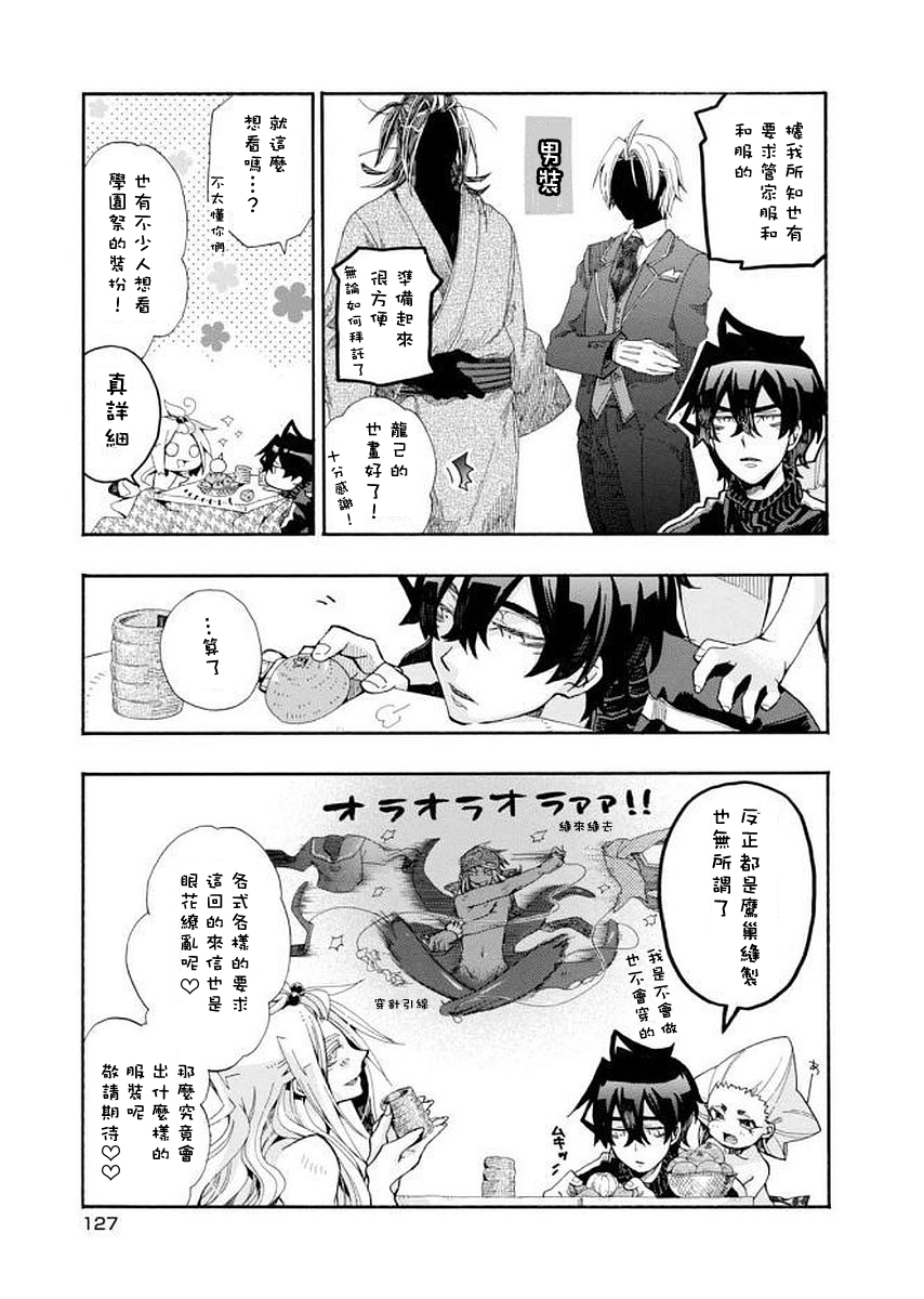 《我家浴缸的二三事》漫画最新章节 第7卷附录 免费下拉式在线观看章节第【9】张图片