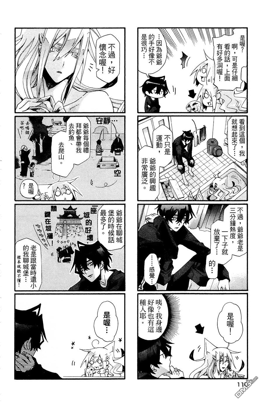 《我家浴缸的二三事》漫画最新章节 第3卷 免费下拉式在线观看章节第【108】张图片