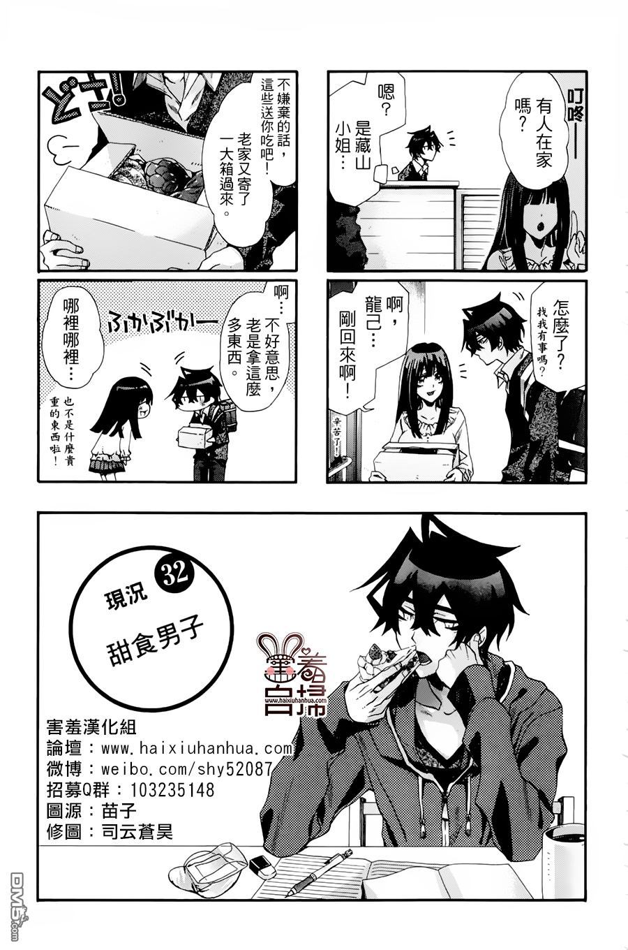 《我家浴缸的二三事》漫画最新章节 第3卷 免费下拉式在线观看章节第【13】张图片