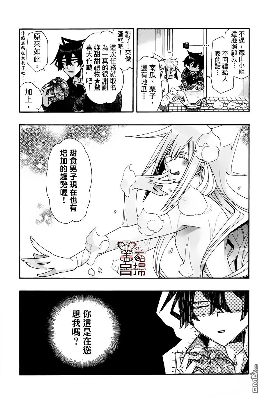 《我家浴缸的二三事》漫画最新章节 第3卷 免费下拉式在线观看章节第【14】张图片