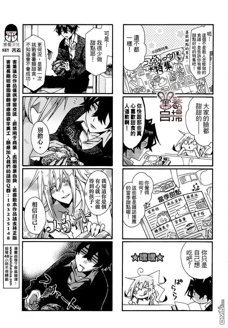 《我家浴缸的二三事》漫画最新章节 第3卷 免费下拉式在线观看章节第【15】张图片