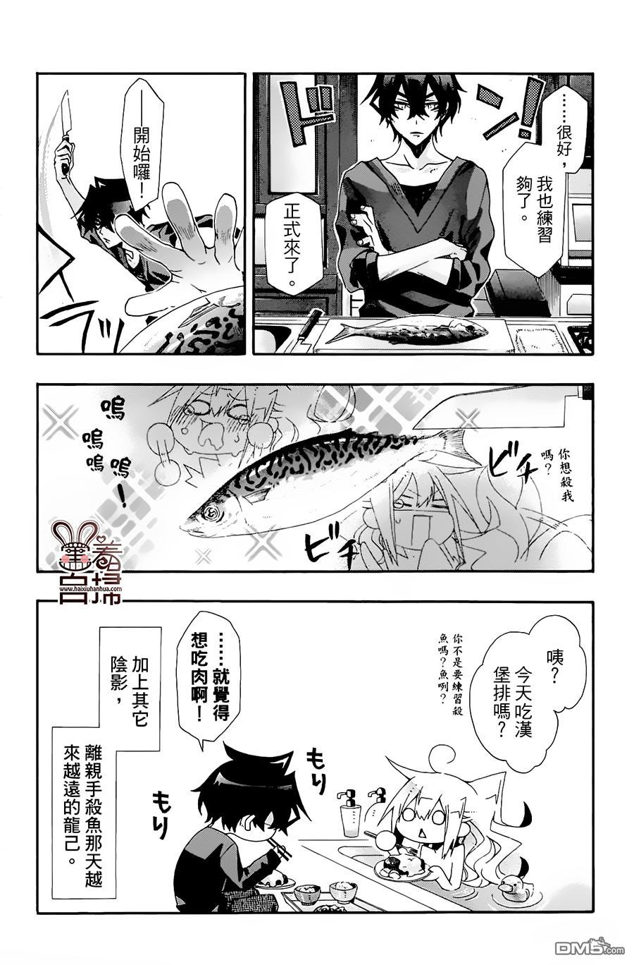 《我家浴缸的二三事》漫画最新章节 第3卷 免费下拉式在线观看章节第【28】张图片