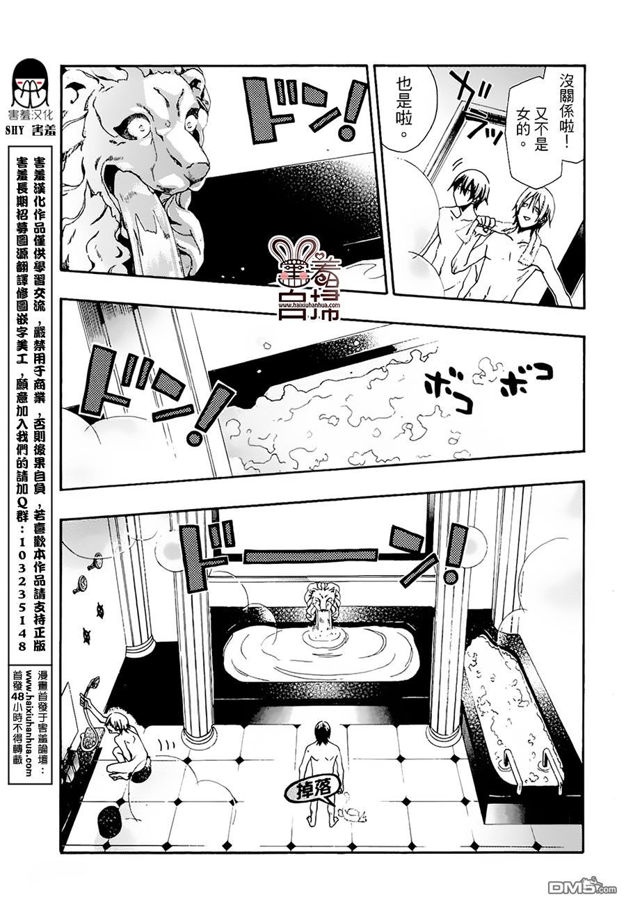 《我家浴缸的二三事》漫画最新章节 第3卷 免费下拉式在线观看章节第【39】张图片