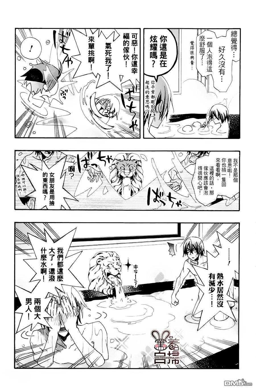 《我家浴缸的二三事》漫画最新章节 第3卷 免费下拉式在线观看章节第【41】张图片