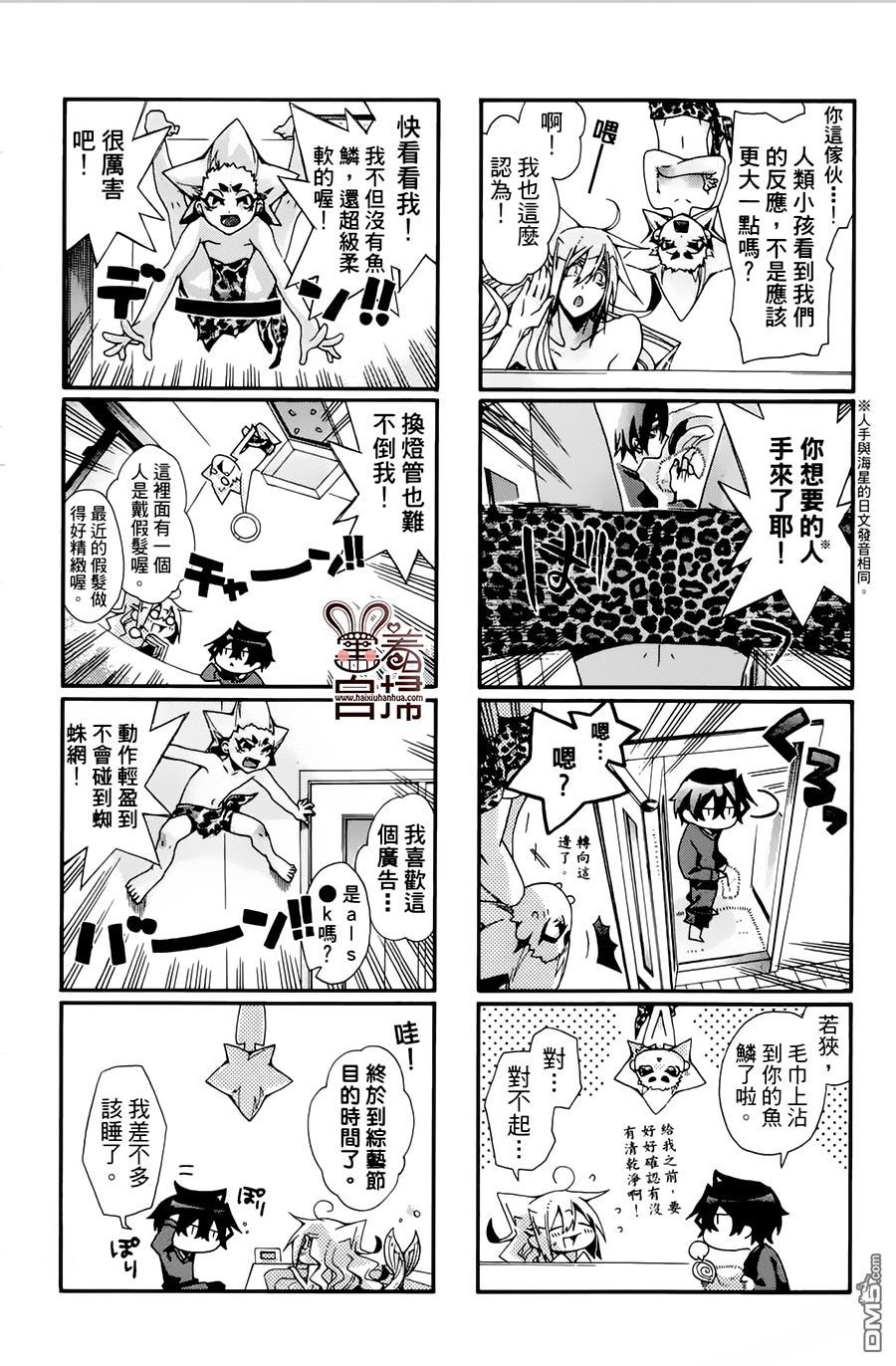 《我家浴缸的二三事》漫画最新章节 第3卷 免费下拉式在线观看章节第【49】张图片