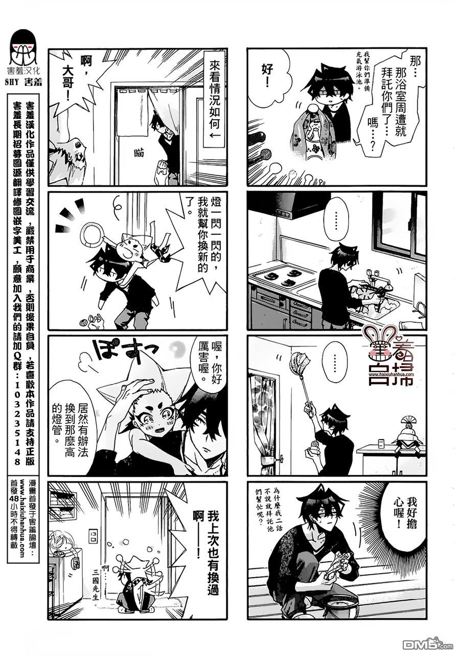 《我家浴缸的二三事》漫画最新章节 第3卷 免费下拉式在线观看章节第【54】张图片