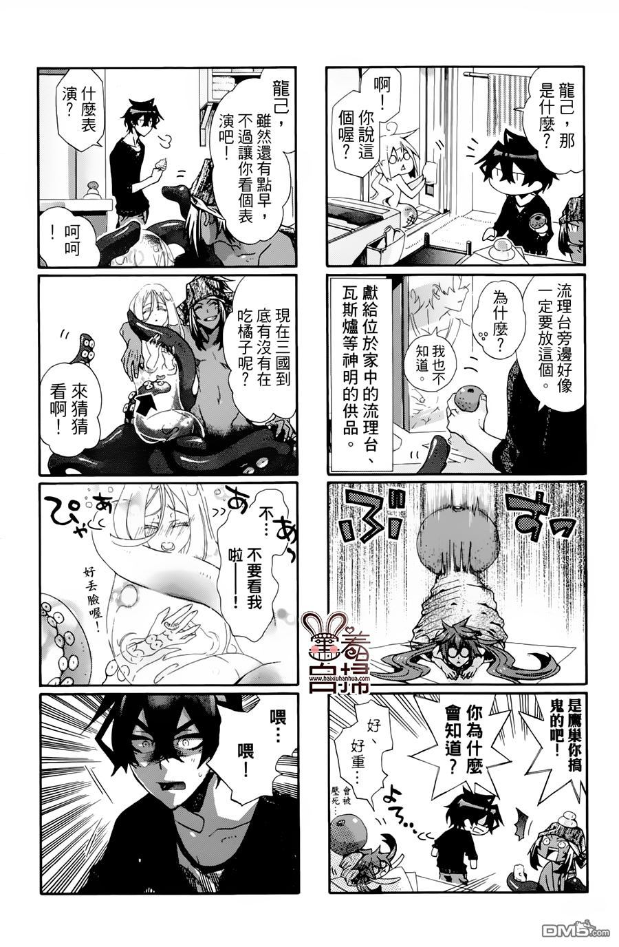 《我家浴缸的二三事》漫画最新章节 第3卷 免费下拉式在线观看章节第【55】张图片