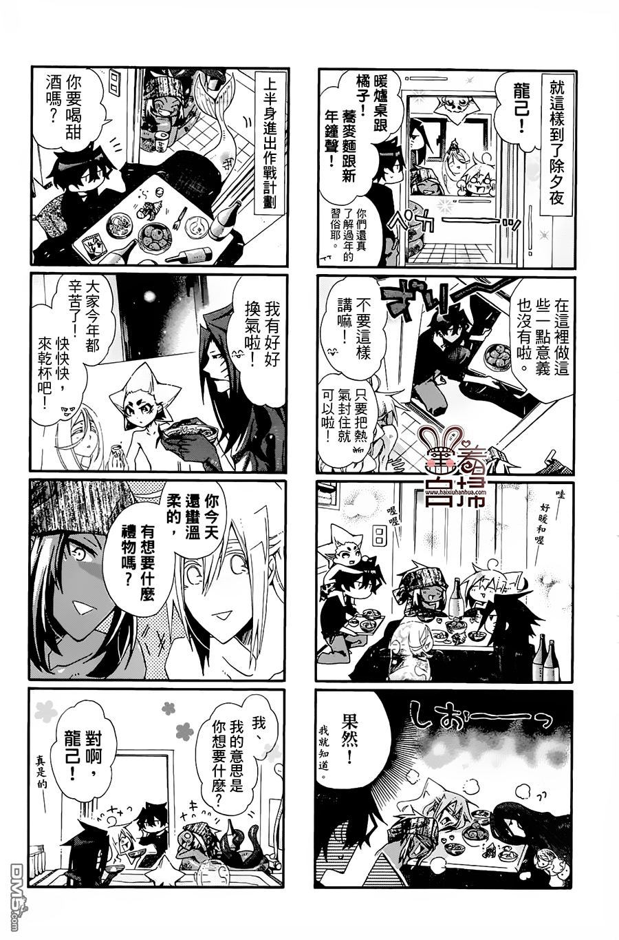 《我家浴缸的二三事》漫画最新章节 第3卷 免费下拉式在线观看章节第【56】张图片