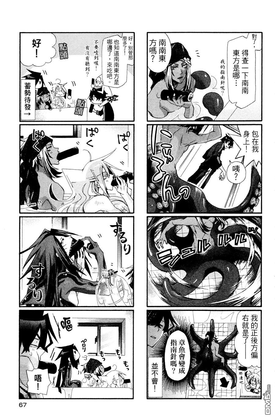 《我家浴缸的二三事》漫画最新章节 第3卷 免费下拉式在线观看章节第【66】张图片