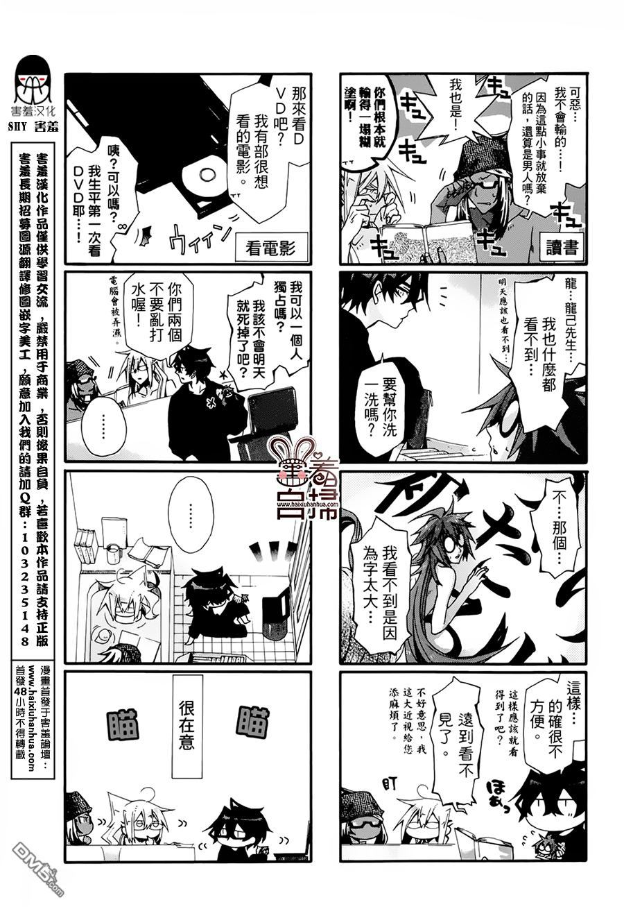 《我家浴缸的二三事》漫画最新章节 第3卷 免费下拉式在线观看章节第【8】张图片