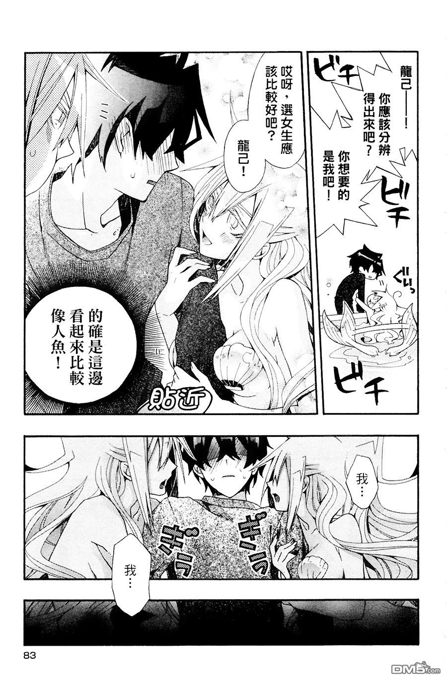 《我家浴缸的二三事》漫画最新章节 第3卷 免费下拉式在线观看章节第【82】张图片