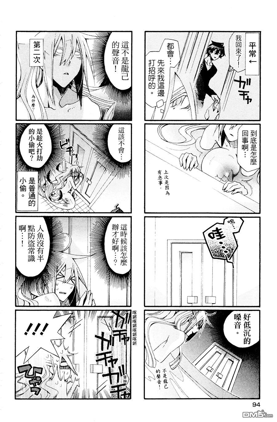 《我家浴缸的二三事》漫画最新章节 第3卷 免费下拉式在线观看章节第【93】张图片