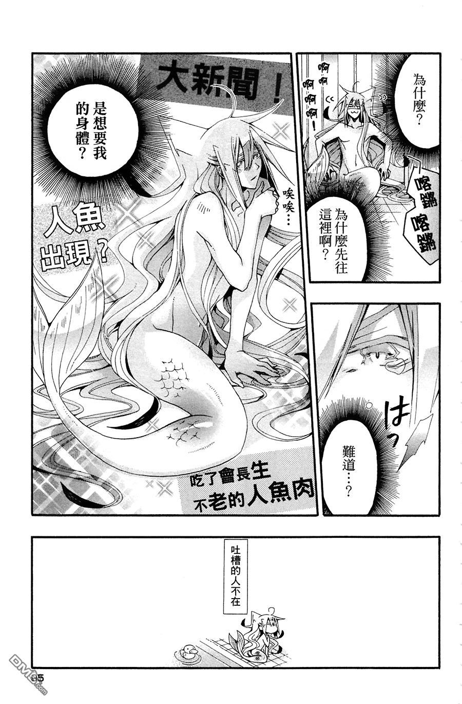 《我家浴缸的二三事》漫画最新章节 第3卷 免费下拉式在线观看章节第【94】张图片