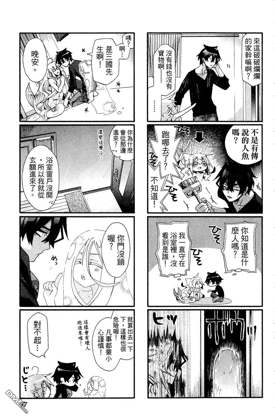 《我家浴缸的二三事》漫画最新章节 第3卷 免费下拉式在线观看章节第【96】张图片