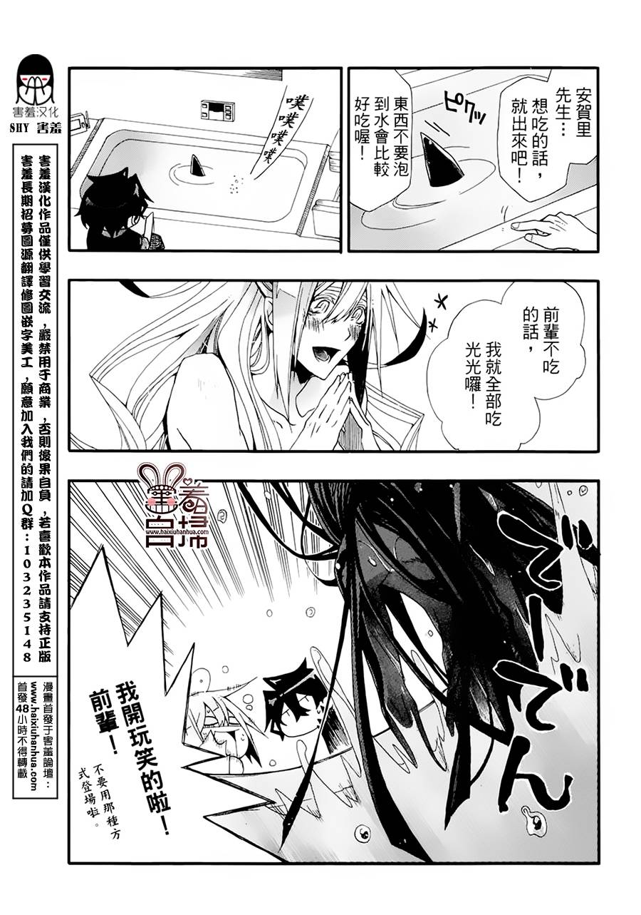 《我家浴缸的二三事》漫画最新章节 第2卷 免费下拉式在线观看章节第【103】张图片